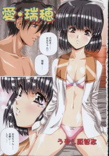 [Imanaga Satoshi] Iroiro Incest