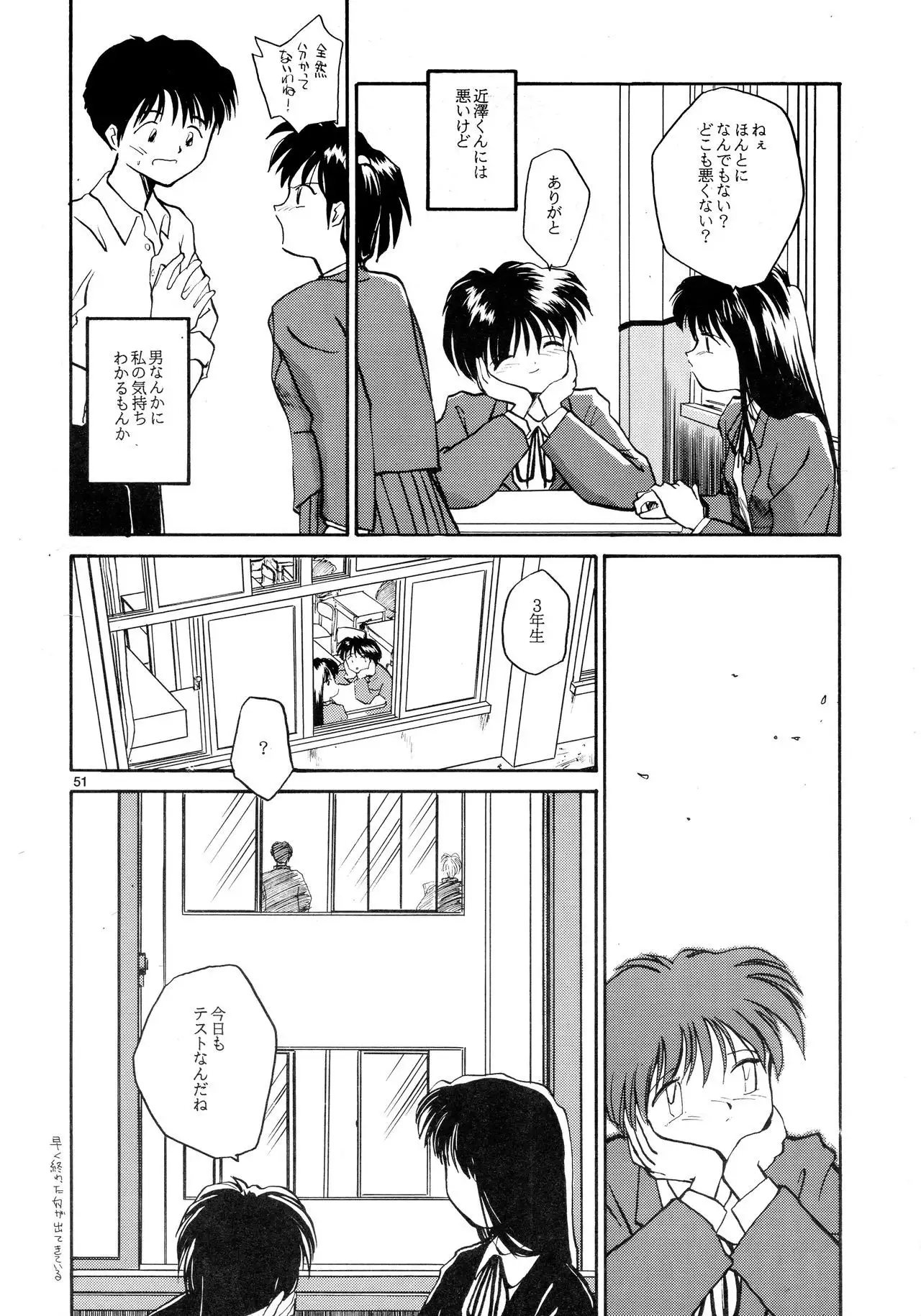 Kaori to Tomomi Dai 1-wa ~ Dai 5-wa