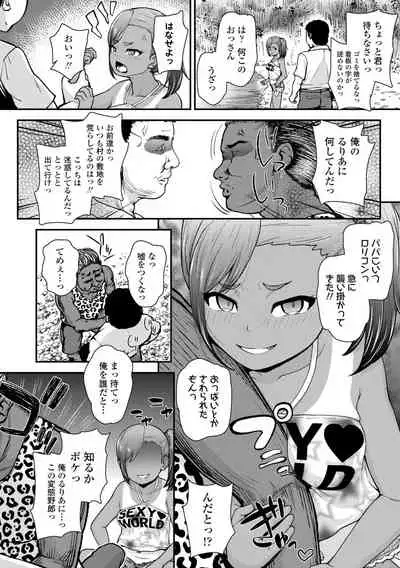 Gōin ni kusogaki mesu chitsudo chi ~yuttemita