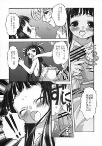 [Otonano Do-wa (Takei Masaki)] Shizuku no Hana, Kanmuri no Hime Soushuuhen - The flower of a drop, the princess of a crown