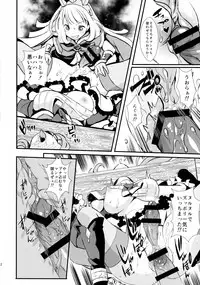 (C89) [Fleur 9 pri (Kitahara Eiji)] Hard Fuck Saikawa! (Granblue Fantasy)