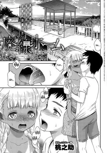 COMIC Anthurium 2019-03 [Digital]