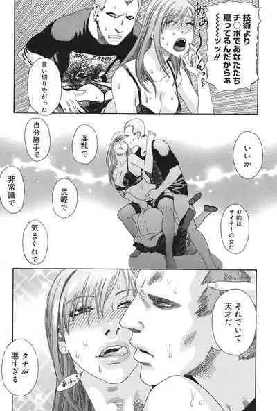 Anata ga Sore wo Nozomu nara