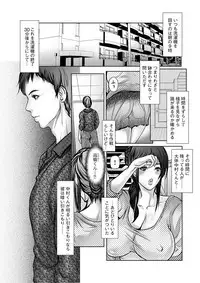 [San Kento] Shikiyoku no JK Inma ~Okasareta Yuujin wa Houkago ni Warau~ [Digital]