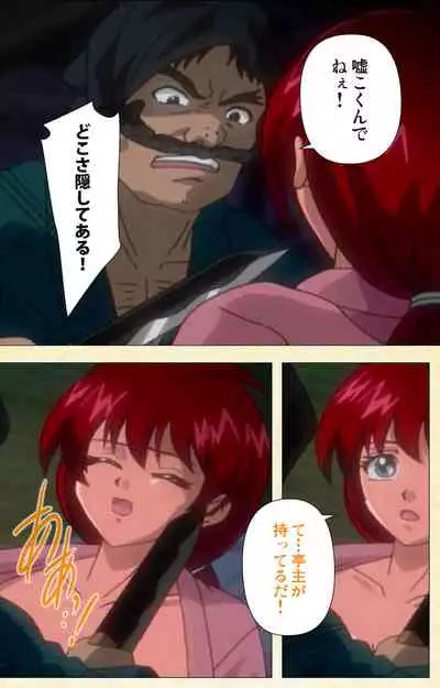 [ChiChinoya] [Full Color seijin ban] In'yoku emaki ~ yukiyo ni hime wa okasa reru ~ Complete ban