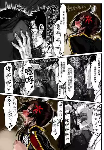 [Z-Ton] Bakumatsu Inbreed | Inbreeding of an Era (Bessatsu COMIC Anthurium Ningenigai ja Dame desu ka?) [Chinese] [不可视汉化] [Colorized] [Decensored] [Digital]