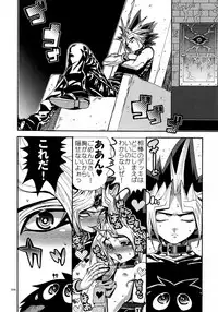 (C90) [Quartzshow (hari)] RE:WW5 Yami-Hyou Sairoku-Shuu (Yu-Gi-Oh!)