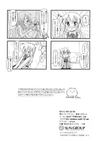 (SHT2015 Haru) [Netekuras (Lolisin)] Chino-chan ni Onii-chan to Yobaretai. (Gochuumon wa Usagi desu ka?)