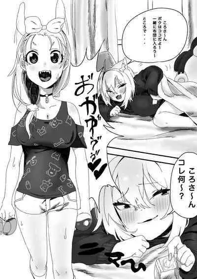 Koro Oka