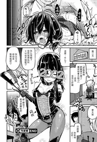 [Azuma Sawayoshi] Senpai wa Minimum Girl | 学姐是小小只的女孩子 [Chinese] [btboy12个人汉化]