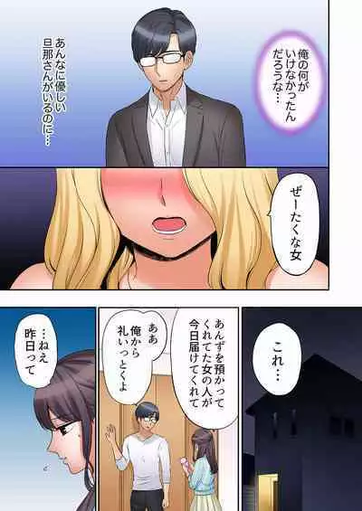 [Nanashiki Fuka] "Ato 3-kai wa Ikeru yo ne?" Otto no Kitaku Mae, Zetsurin Gitei ni Nando mo Hametaosareru Tsuma 01-25