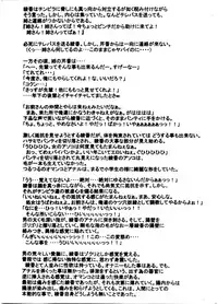 (C66) [Guchokuya (Spec-R)] Slavish Fighter Round 1&2 (ToHeart)