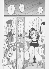 (C62) [RPG COMPANY 2 (Various)] Fujishima Spirits 3 (Ah! My Goddess, Sakura Taisen)
