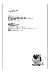 (C78) [Kirin no Chisato (Chisato Kirin)] every day with NENE (Love Plus) [English] [CGrascal]