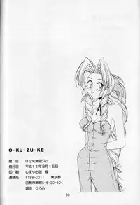 (C56) [HANAMARU MUGEN GYM (Hyoujun Mai)] Wish (Final Fantasy VIII)