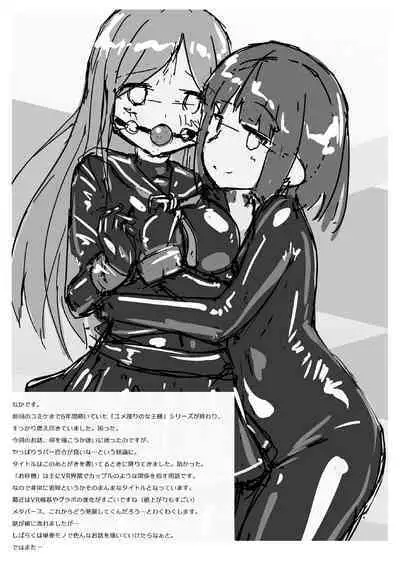 Osatou wa Yuriiro