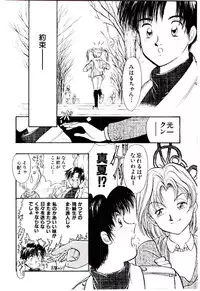 [Moroi Ai] Tokimeki Make Love