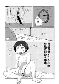 (C92) [Oxydan (Oxy)] Watashi wa Shiteimasen ga (Yuyushiki) [Chinese] [脸肿汉化组]