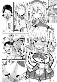 (C89) [Jenoa Cake (Takayaki)] Kashima no Tokusei Tehodoki Isshuukan (Kantai Collection -KanColle-) [Chinese] [空気系☆漢化]
