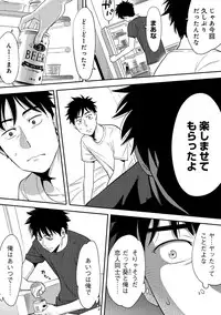 [Katsura Airi] Koukan ─ Ano Toki… Ano Musume ♀ Toitsu ♂ Tetara ─ 2 [Digital]