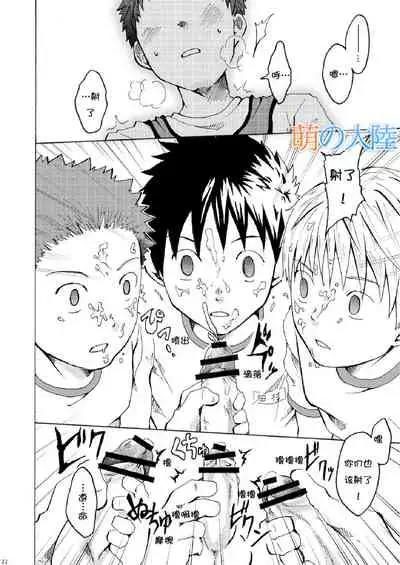 Ou-sama Daare.