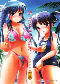 [L.P.E.G. (Marneko)] Hami Suku Mizu Niku (Sukatto Golf PangYa) [Digital]
