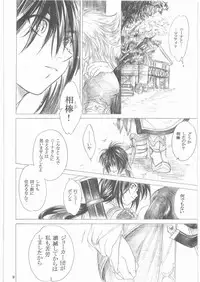 (C73) [Toko-ya (HEIZO, Kitoen)] Yasashii Uta 1 (Breath of Fire II)