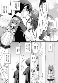 (C84) [Jido-Hikki (Kokekokko Coma)] Saki Saki Daisuki (Ro-Kyu-Bu!) [Chinese] [脸肿汉化组]