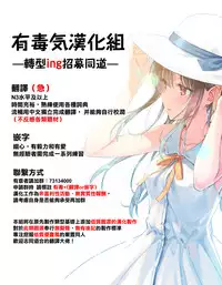 (COMIC1☆13) [Metabo Offensive Smell Uproar (Itachou)] N ~Ochita Ace~ (Mahou Shoujo Lyrical Nanoha) [Chinese] [有毒気漢化組]