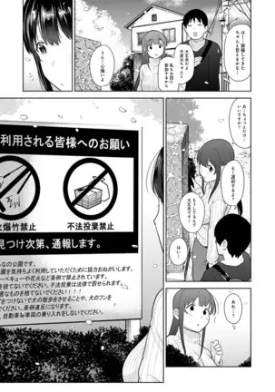 Erohon o Sutetara Konoko ga Tsurechatta!? Ch. 1-24