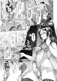 [Sannyuutei Shinta] Chinpotsuki Ijimerarekko Ch. 9-15 [Digital]