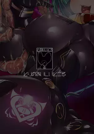 INUNO EROIHON Vol. 02 ~Kairaku x Bouryoku ni Yugamerareru Tsukurareta Seigi no Kokoro~