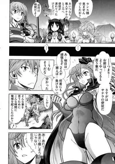 [Yagami Dai] Rance 10 ~Adult Edition~