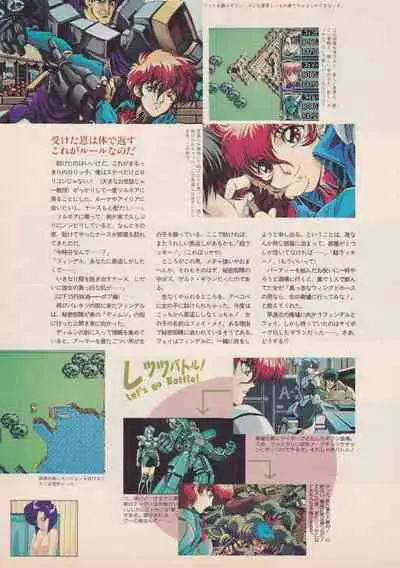 Bishoujo Seminar '93 DX Limited