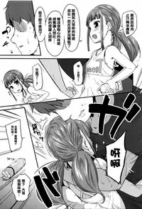 [Maeshima Ryou] Seijinshiki Gokko [Chinese] [篆儀通文書坊漢化]