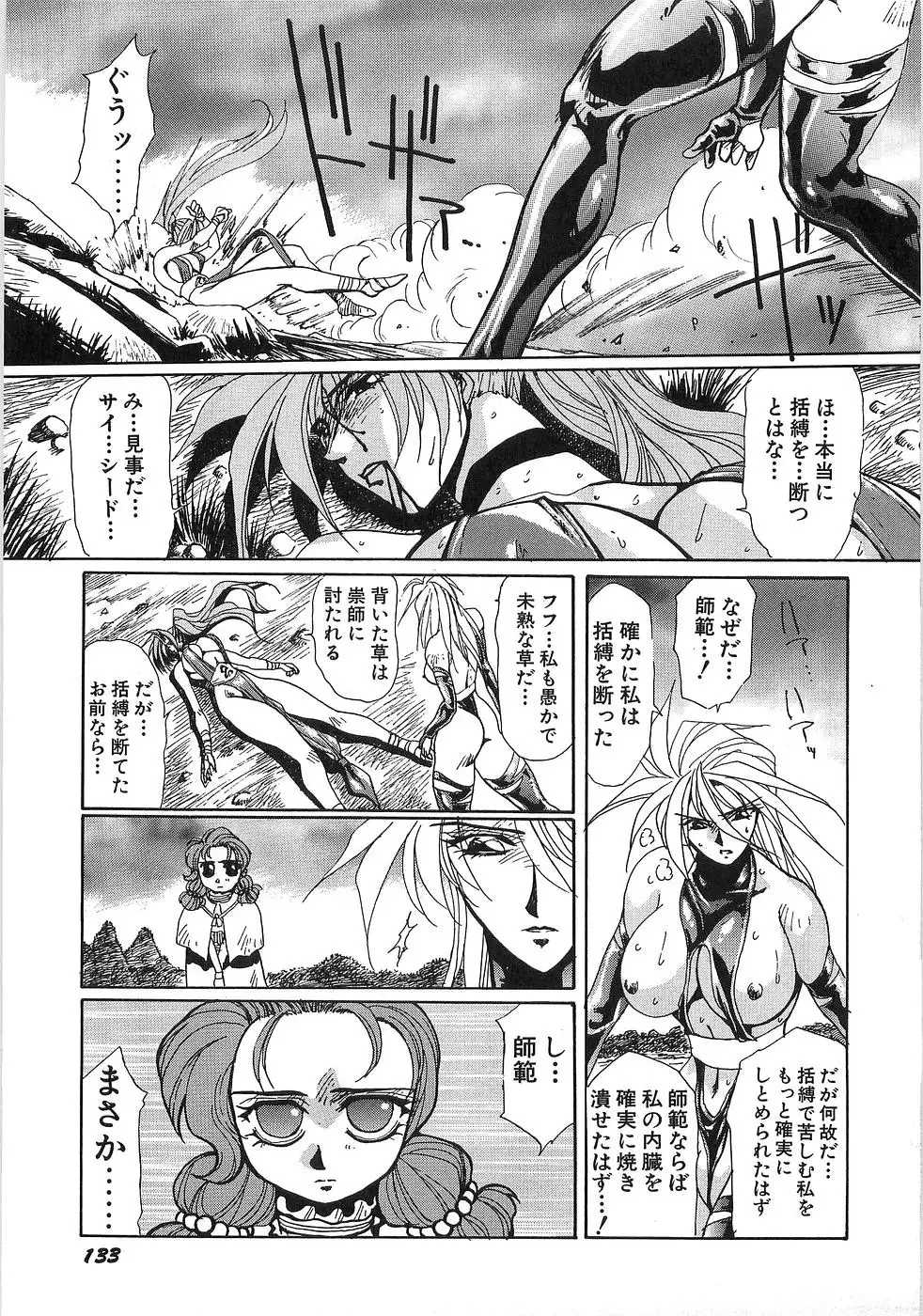 Mousou Tenshi Vision