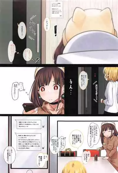 Chiyoko Melt