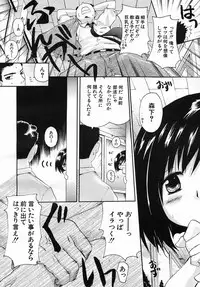 COMIC MUJIN 2005-09