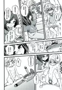 [clover] Kids Station (Girls forM Vol. 08) [Chinese] [妄想野心家漢化]