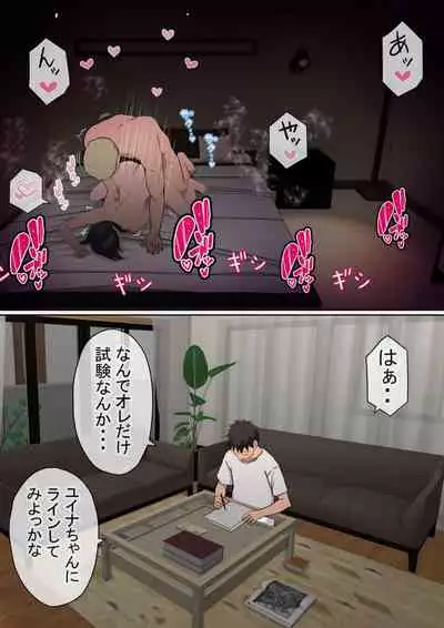 [Penny dreadful] Ore no kyonyū kanojo ga, yarichin ni uchinonaka de NTR