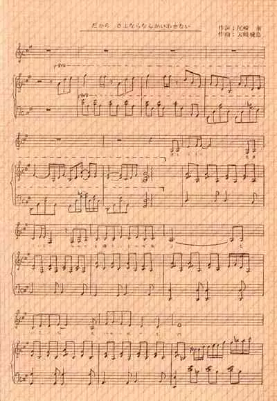 [Calekka (Fujioki Yuina)] Karada Kinenbi (Captain Tsubasa)