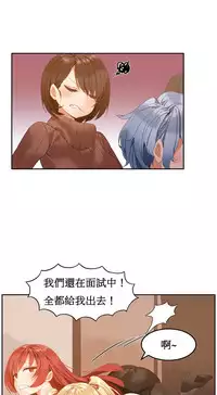 [Mx2J] Hahri's Lumpy Boardhouse Ch. 1~6【委員長個人漢化】（持續更新）