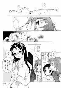 [Morimi-Ya] Morimiya 3Gouten (Snow Fairy Sugar)