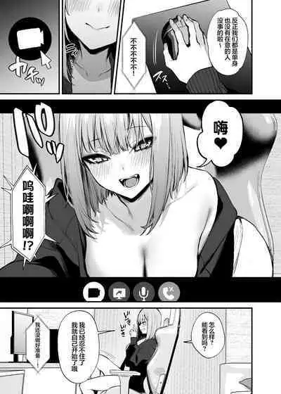 [Danimaru studio (Danimaru)] Moto kare to wa dekinakatta sekkusu shite mo īdesu ka? [Chinese] [两面包夹汉化组] [Digital]