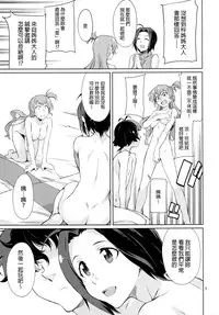 [Chotto Dake Aruyo. (Takemura Sesshu)] Oshiete! Azusa-san. (THE iDOLM@STER) [Chinese] [final個人漢化] [Digital]