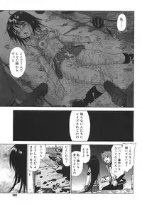 Comic Rin Vol. 13 [2006-01]