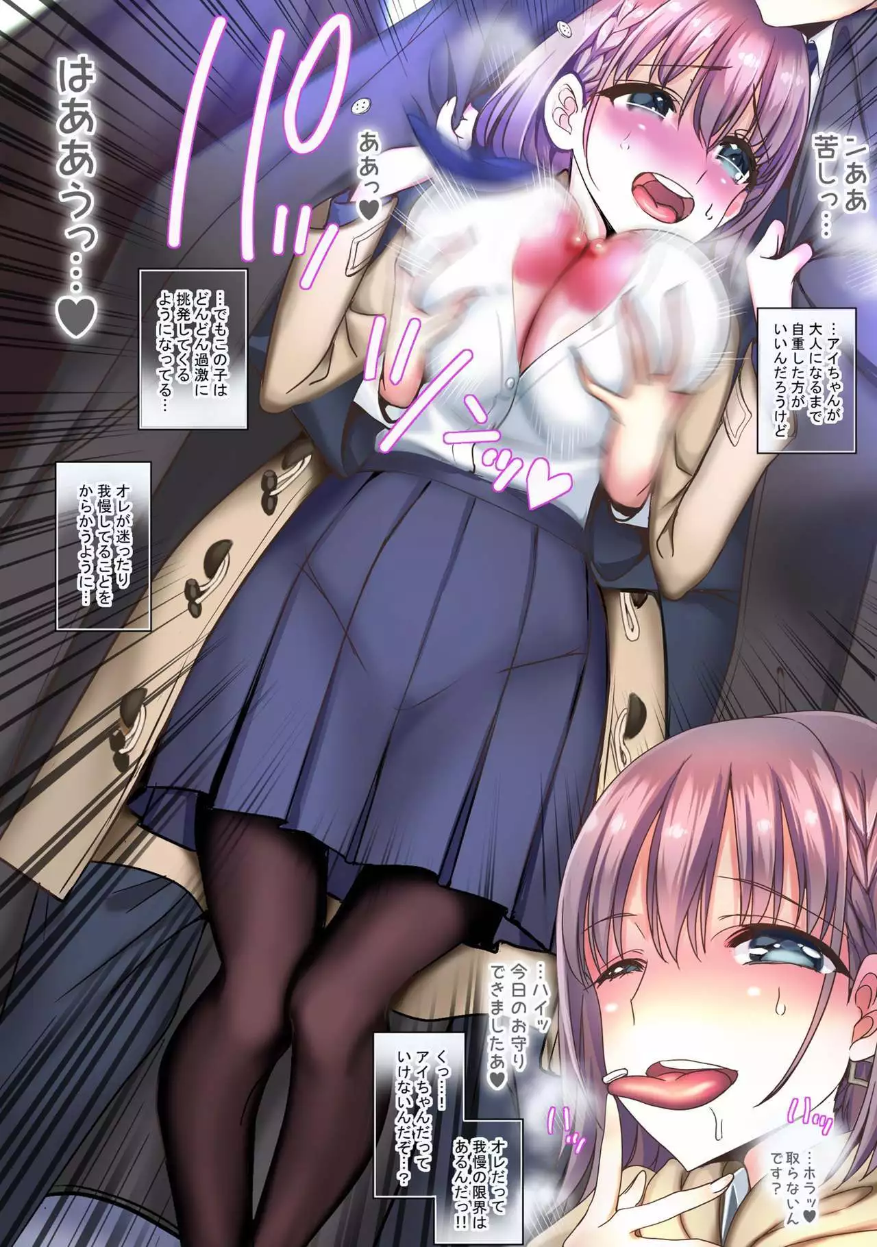 Osanai Kokoro to Taberaretai Kaniku