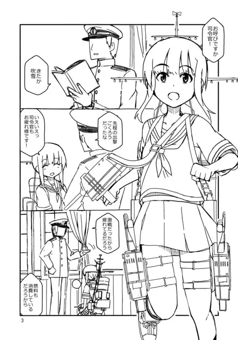 Fubuki-chan ga Onna ni Naru Made
