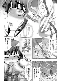 (成年コミック) [chaccu, TinkerBell] 淫妖蟲蝕 ～凌触島退魔録～ 孕ミ堕チル少女達 [DL版]
