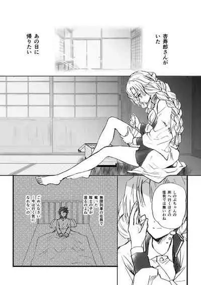 [Grasshopper] R! ~ Kanroji Temple Pillar Training ~ Nectar Edition O (Kimetsu no Yaiba)